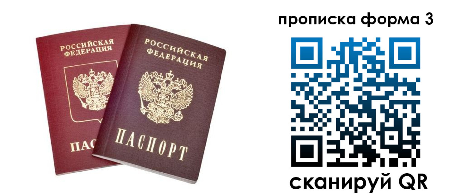 временная регистрация собственник в Петрозаводске